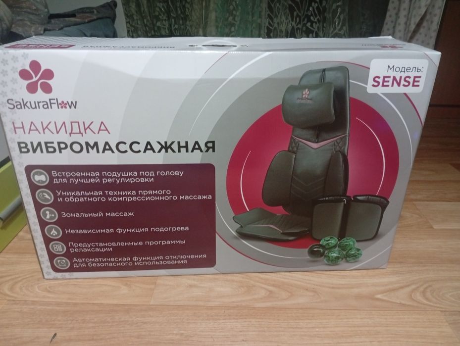 продается вибромассажная накидка