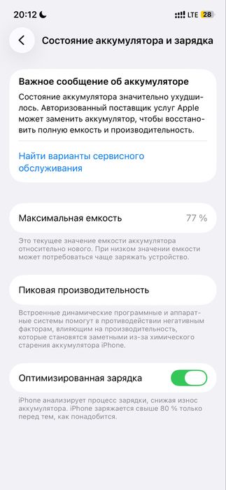 айфон 12 сатылады