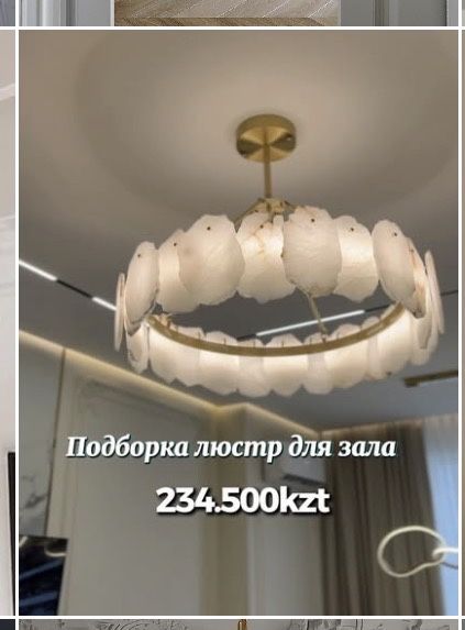 Люстра новая в упаковке