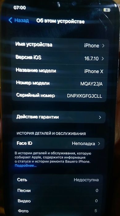 Iphone X 83 yomkist radnoy