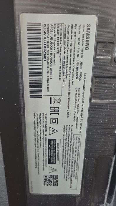 Телевизор Samsung