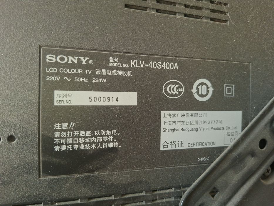 на запчасти телевизор SONY