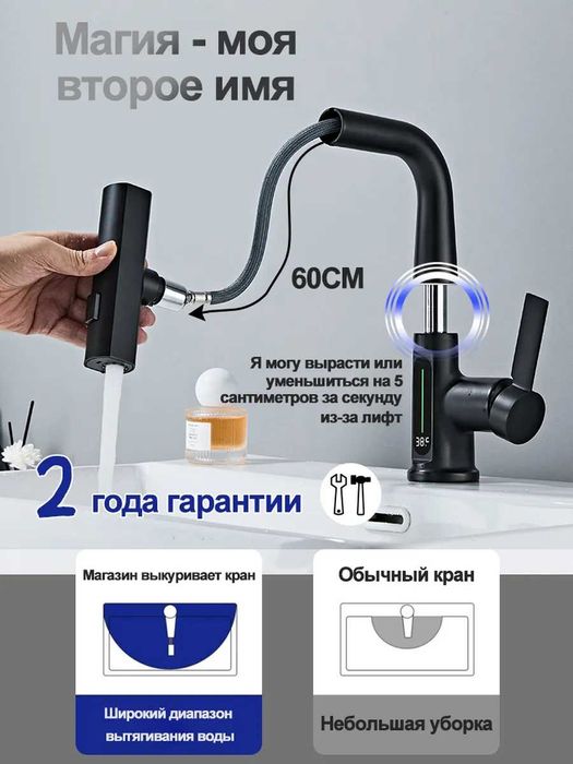 Сместитель 3/1 (умный сместитель)