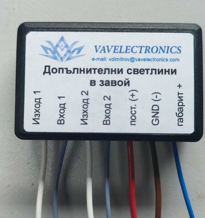 Допълнителни светлини в завой - управление