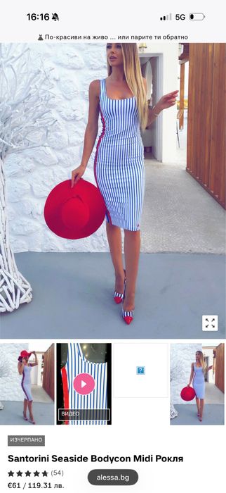 Рокля Alessa Sр-р