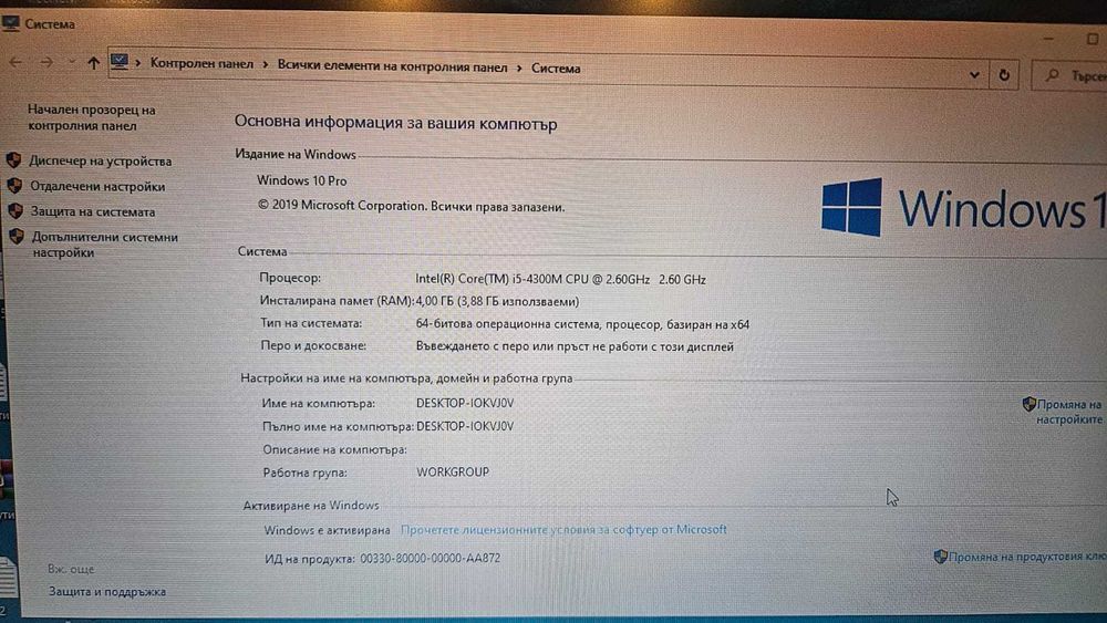 Продавам бизнес клас лаптоп Fujitsu Lifebook 13.3"