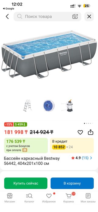 Продам бассейн Best way 56442