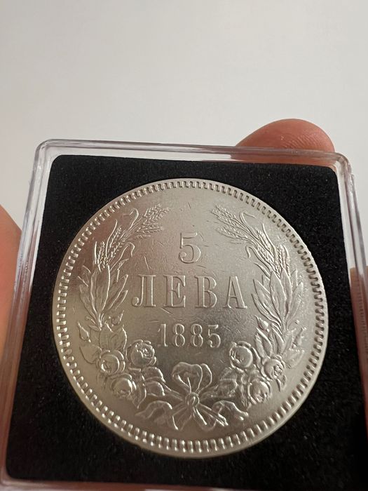 5 лева 1885 Перфектна