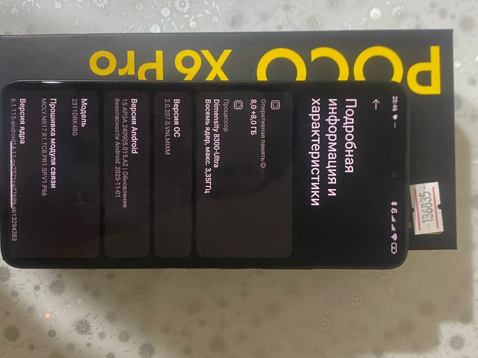 Poco x6 pro 256gb 8+8gb