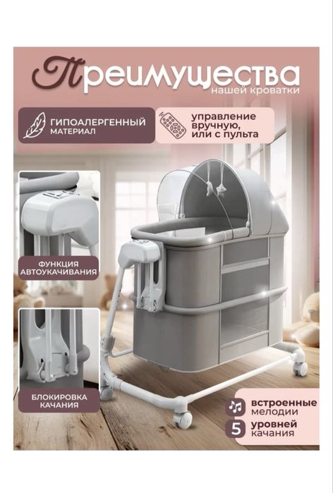 Кроватка-качалка детская