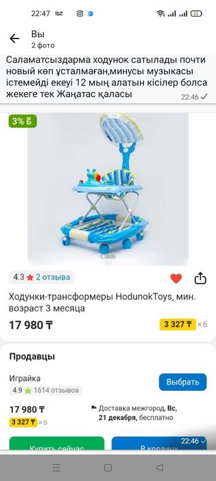 Продаю срочно написать на ватсап