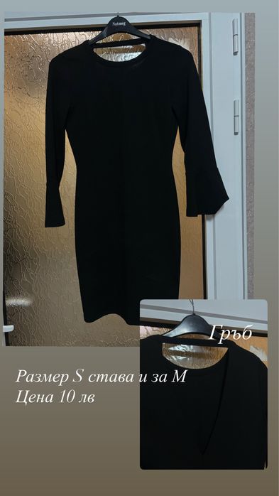 Рокли носени по 1-2 пъти много запазени и нямат следи от употреба