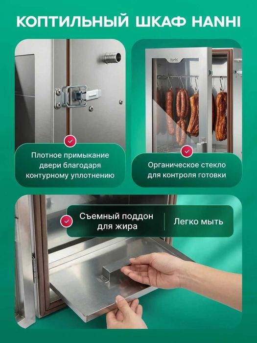 Коптильня холодного копчения с дымогенератором Hanhi 53 л