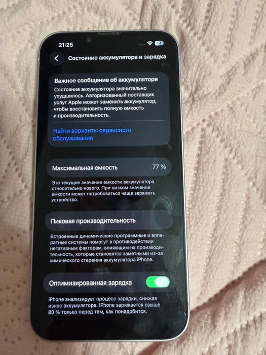 Iphone 14 128gb продажа или обмен