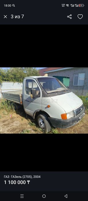 Газел сатылады 1 миллион тенге.