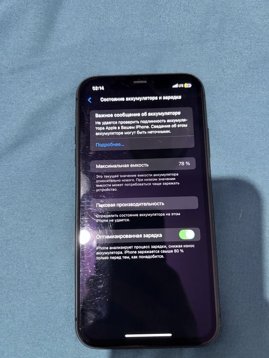 Iphone11 буу сатылады