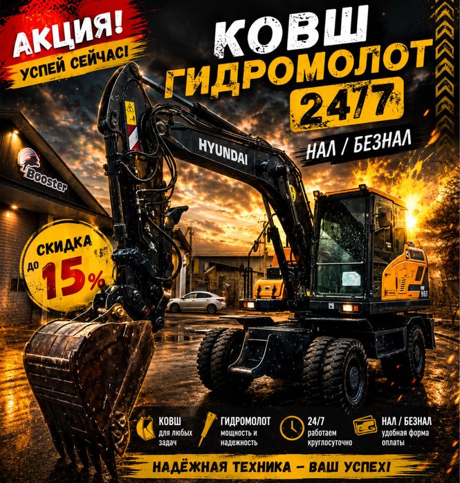 Экскавтор ковш гидромолот нал/безнал котлован снос