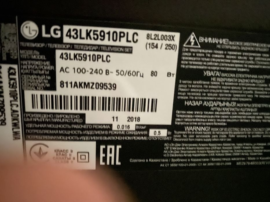 Продам  телевизор  lg