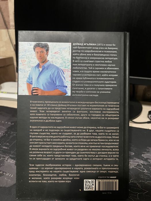 Книга СУМА 40 истории от отвъдното