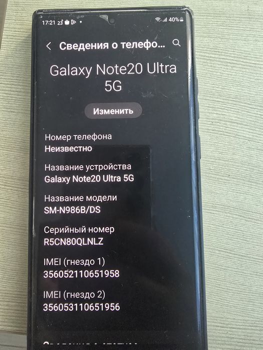 Samsung note 20 Ultra 5G