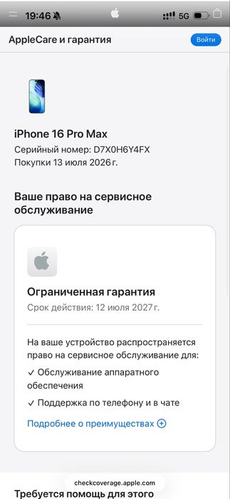Iphone 16 pro max, 0 цикл, 100%