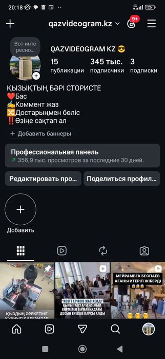 Продаю инстаграм аккаунт 345.000 подписчиков