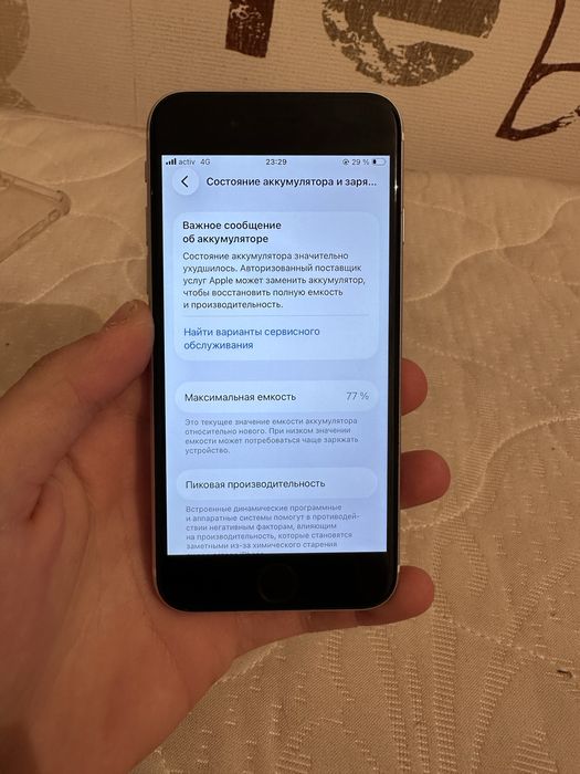 Айфон Se 2020 сатылады