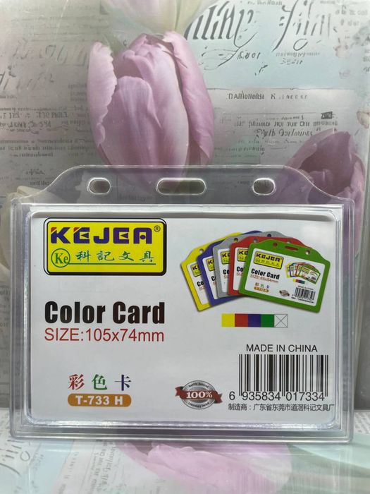 Bejiklar Beydjik Бейжиклар Bejikchidan