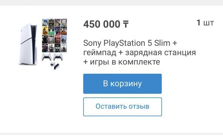 Продам sony playStation 5 Slim