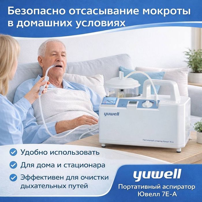 Отсос кукушка Otsos kukushka yuwel original