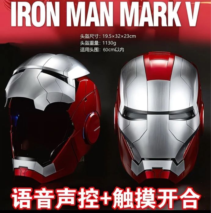 Маска железного человека