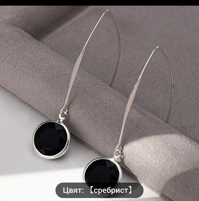 Красиви обеци за нея