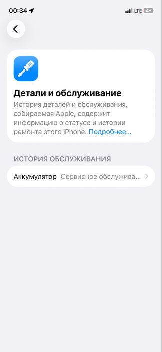 Айфон 12 про 128