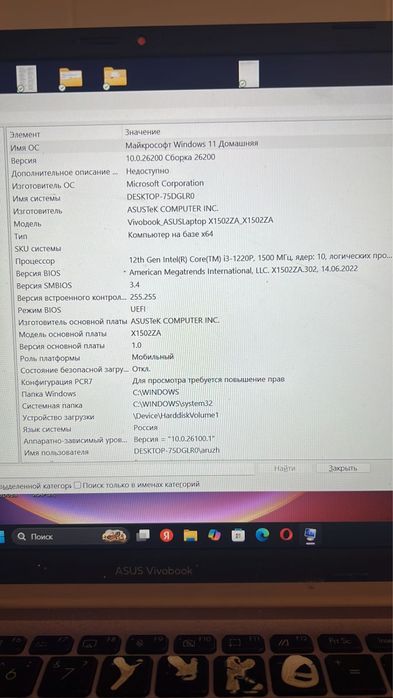 Ноутбук срочно сатылады