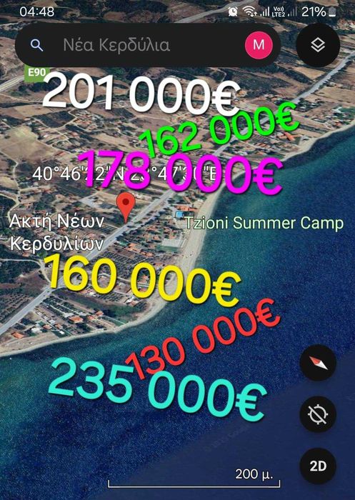 Апартаменти за продан Гърция