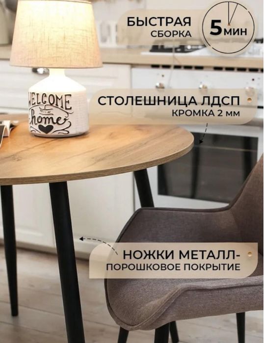 КРУГЛЫЕ новые столы в Астане