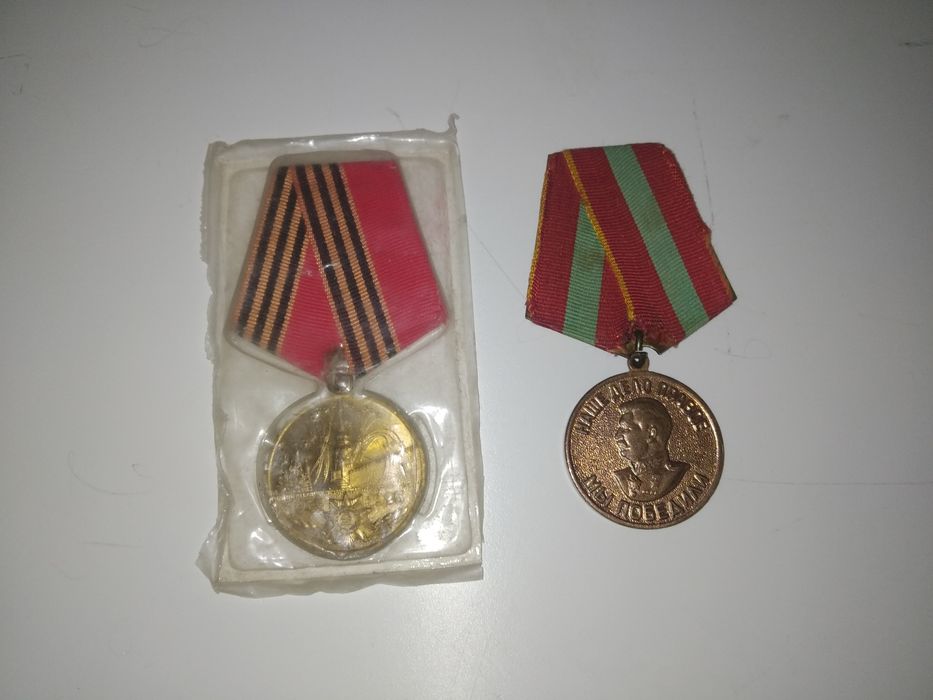 Медали антиквариат