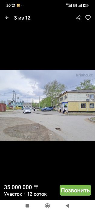 Земельный участок