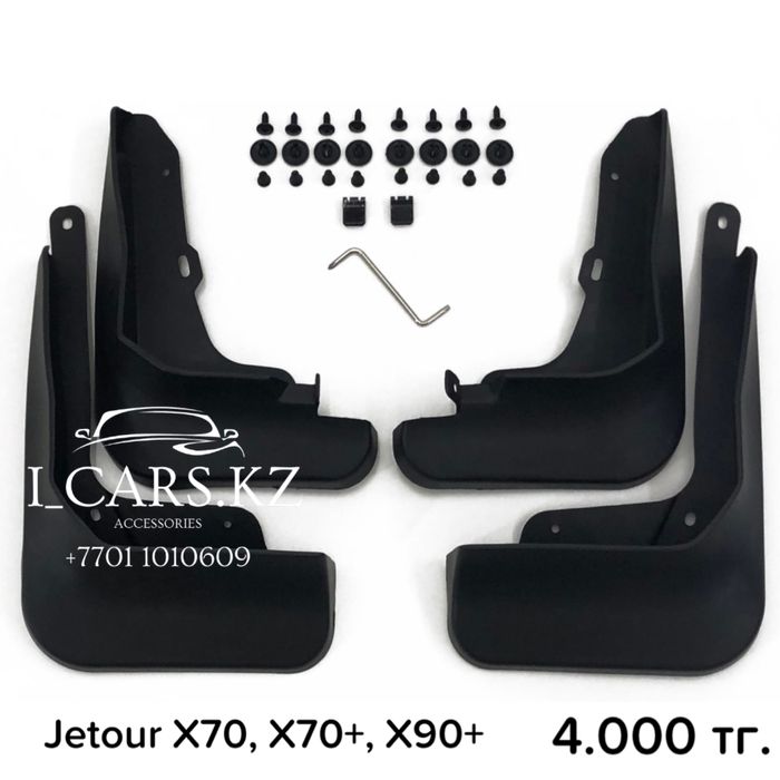 Аксессуары Jetour X70 / X70+ / X70 Plus