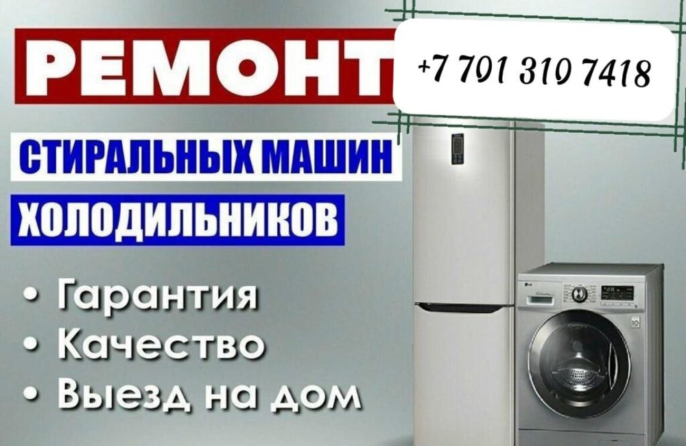 Ремонт холодильников морозильников  и сплит систем