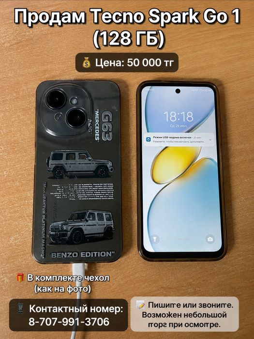 Продам телефон