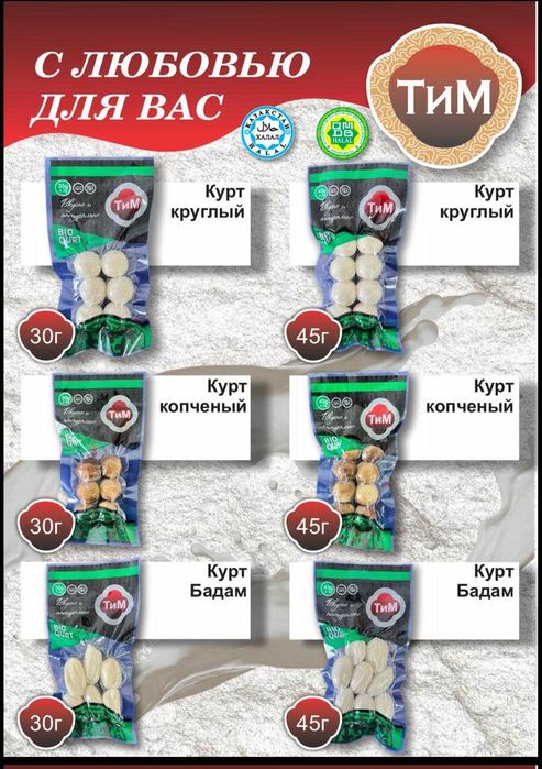 Полуфабрикаты ТиМ