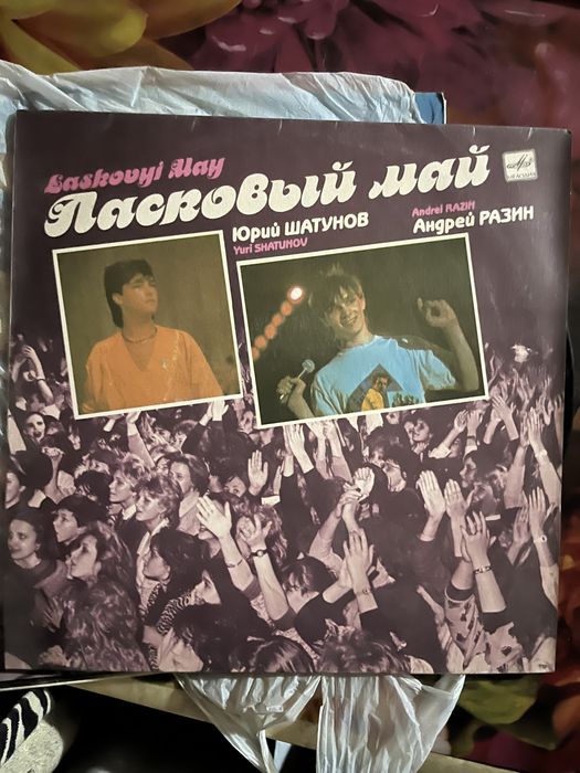 Продаются виниловые пластинки СССР
