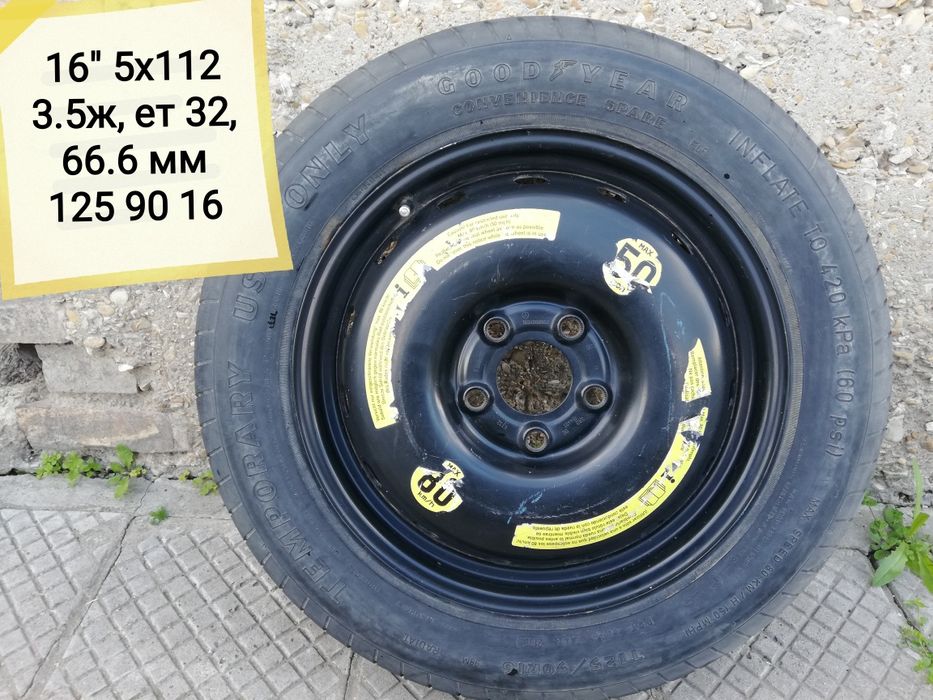 Единични джанти AMG Патерица