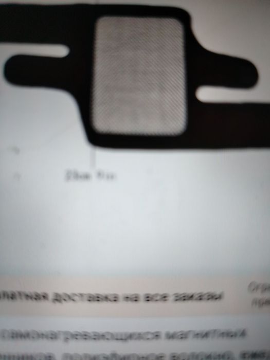 Турмалиновый наколенники.