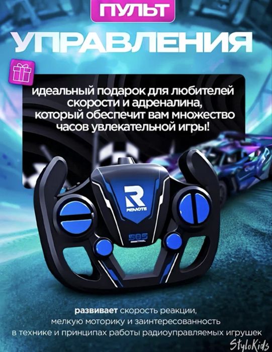 Mashina o'yinchoq радиоуправление игрушка машина skidka