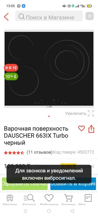 Газ поверхност 65000
