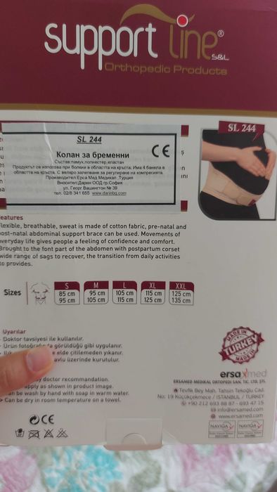 Поддържащ колан за бременни