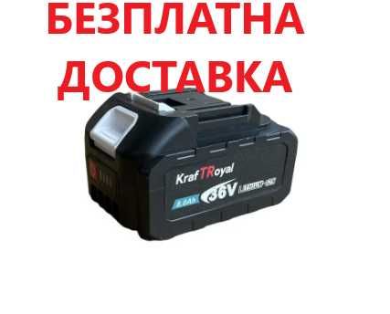 Акумулаторна батерия