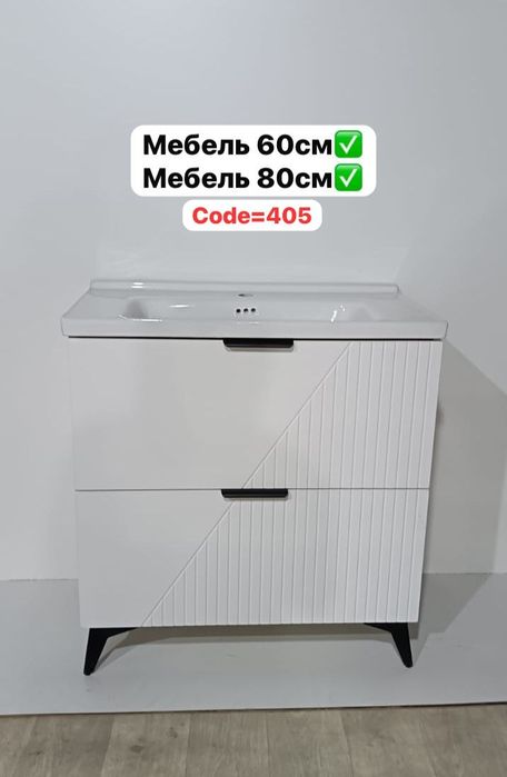 Тумба  раквина зеркала